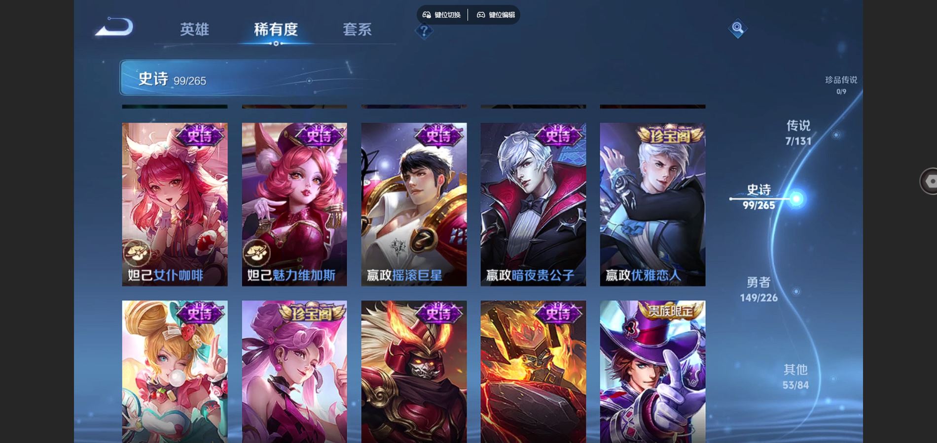 WZCMW3393233王者荣耀账号详情图3 WZCMW3393233王者荣耀账号详情图3