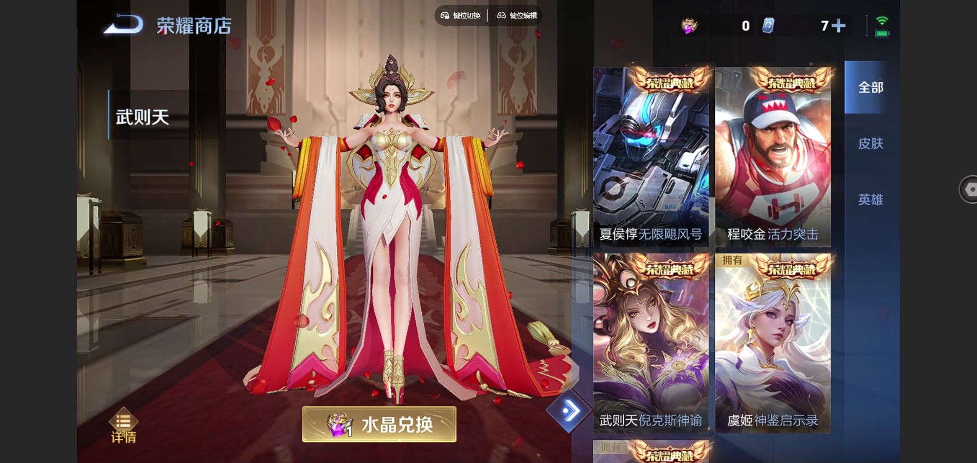 WZCMW3393233王者荣耀账号详情图21 WZCMW3393233王者荣耀账号详情图21