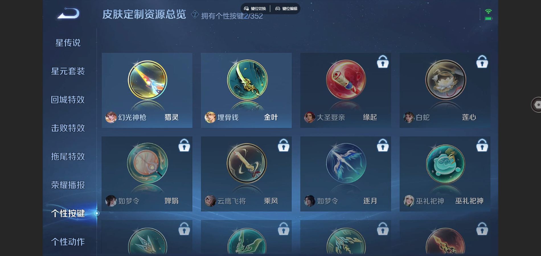 WZCMW3393233王者荣耀账号详情图11 WZCMW3393233王者荣耀账号详情图11