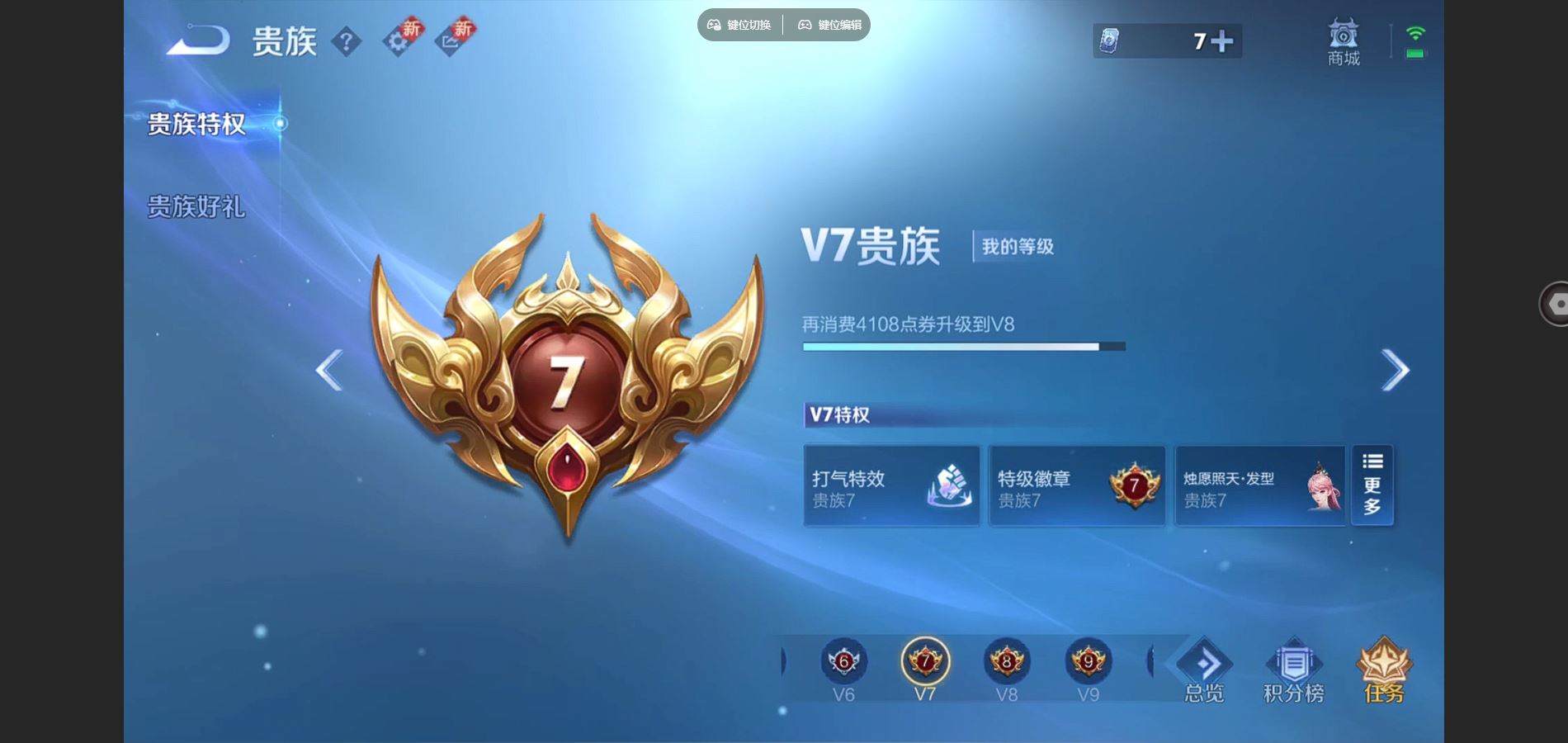 WZCMW3393233王者荣耀账号详情图6 WZCMW3393233王者荣耀账号详情图6