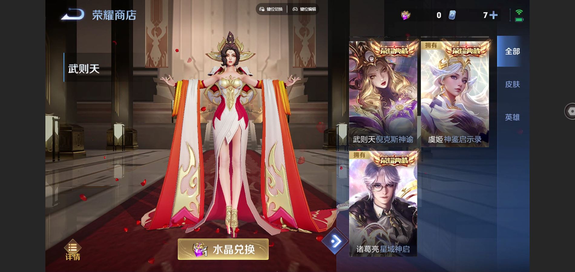 WZCMW3393233王者荣耀账号详情图19 WZCMW3393233王者荣耀账号详情图19