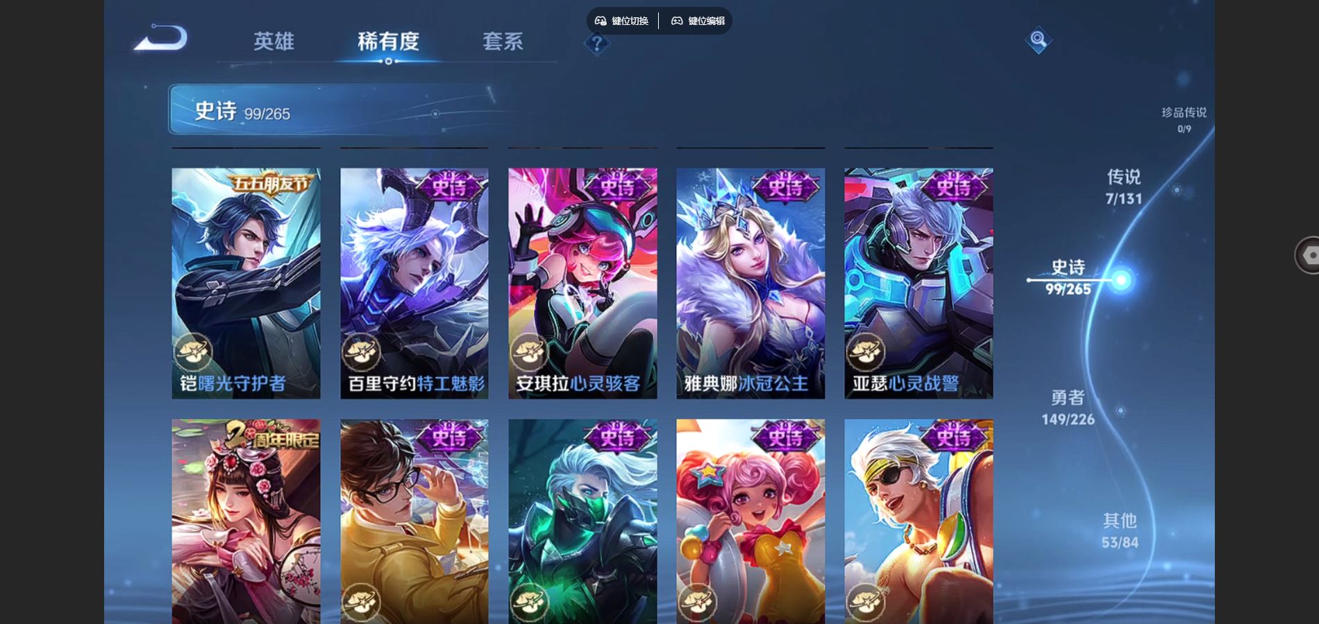 WZCMW3393233王者荣耀账号详情图8 WZCMW3393233王者荣耀账号详情图8