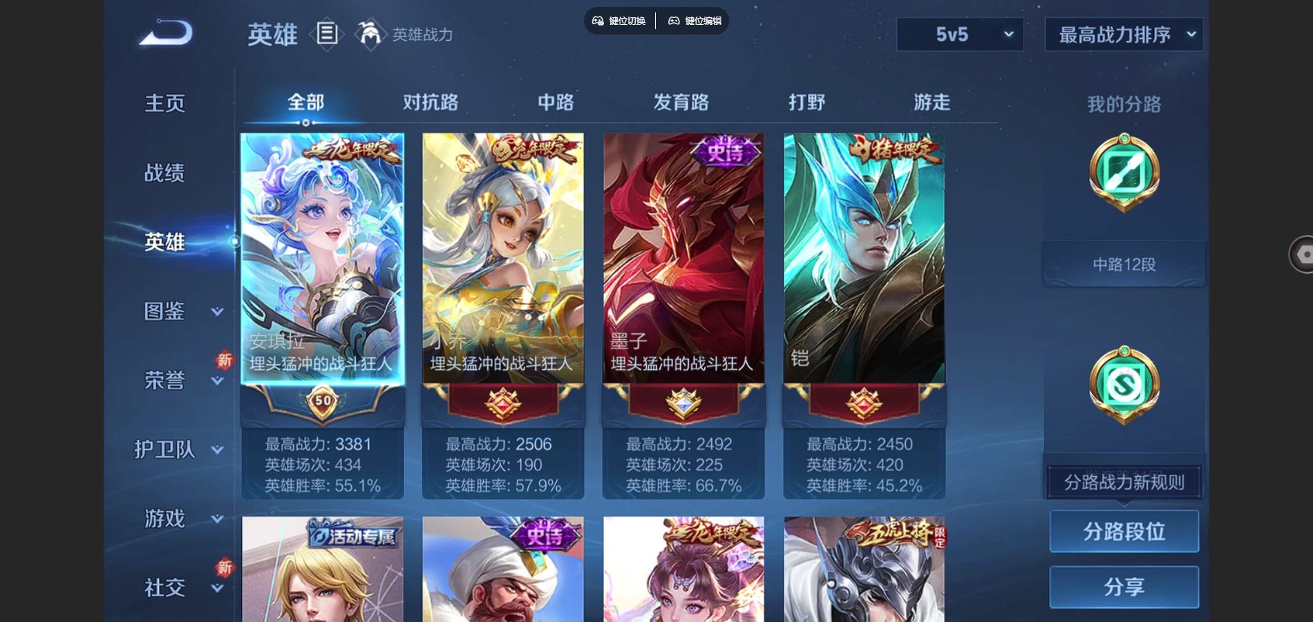 WZCMW3393233王者荣耀账号详情图2 WZCMW3393233王者荣耀账号详情图2