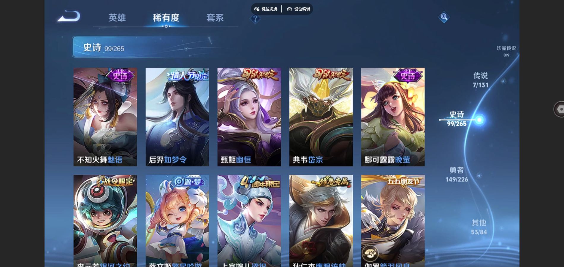 WZCMW3393233王者荣耀账号详情图7 WZCMW3393233王者荣耀账号详情图7