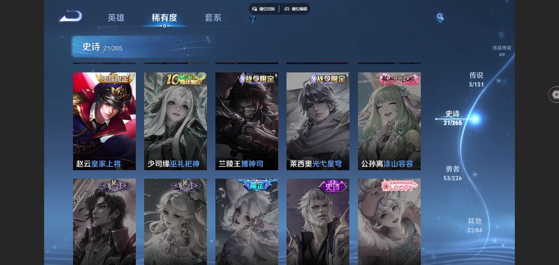 WZCMW3393232王者荣耀账号详情图6