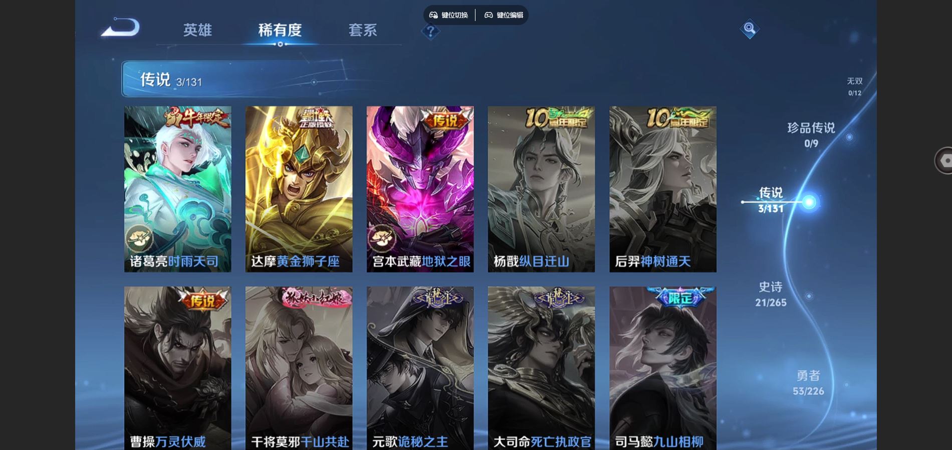 WZCMW3393232王者荣耀账号详情图4