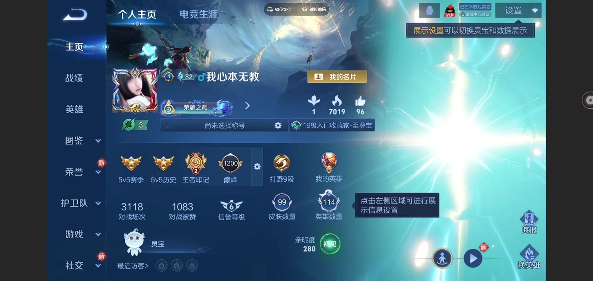 WZCMW3393232王者荣耀账号详情图8