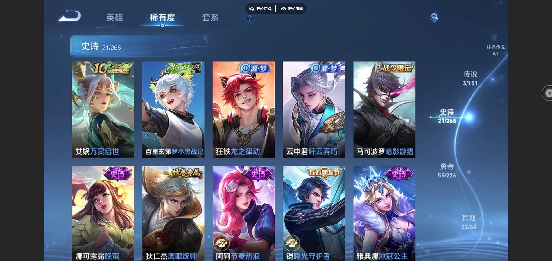 WZCMW3393232王者荣耀账号详情图10