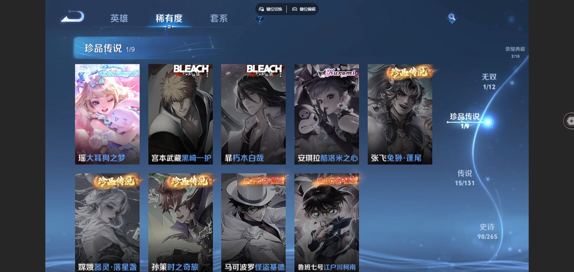 王者荣耀账号苹果QQ127英雄-332皮肤--V8-332皮肤2典藏1无双1珍品传说15传说 发育路34段 金标妲己 金