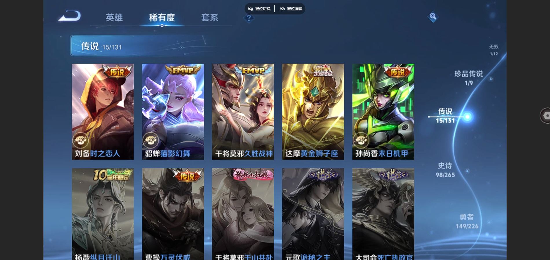 WZCMW3393289王者荣耀账号详情图21