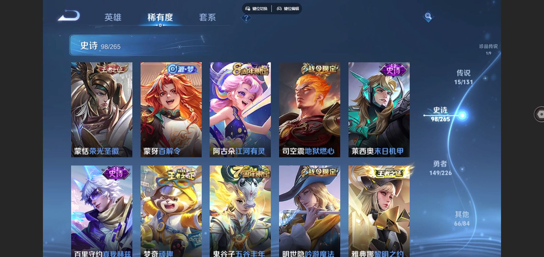 WZCMW3393289王者荣耀账号详情图19