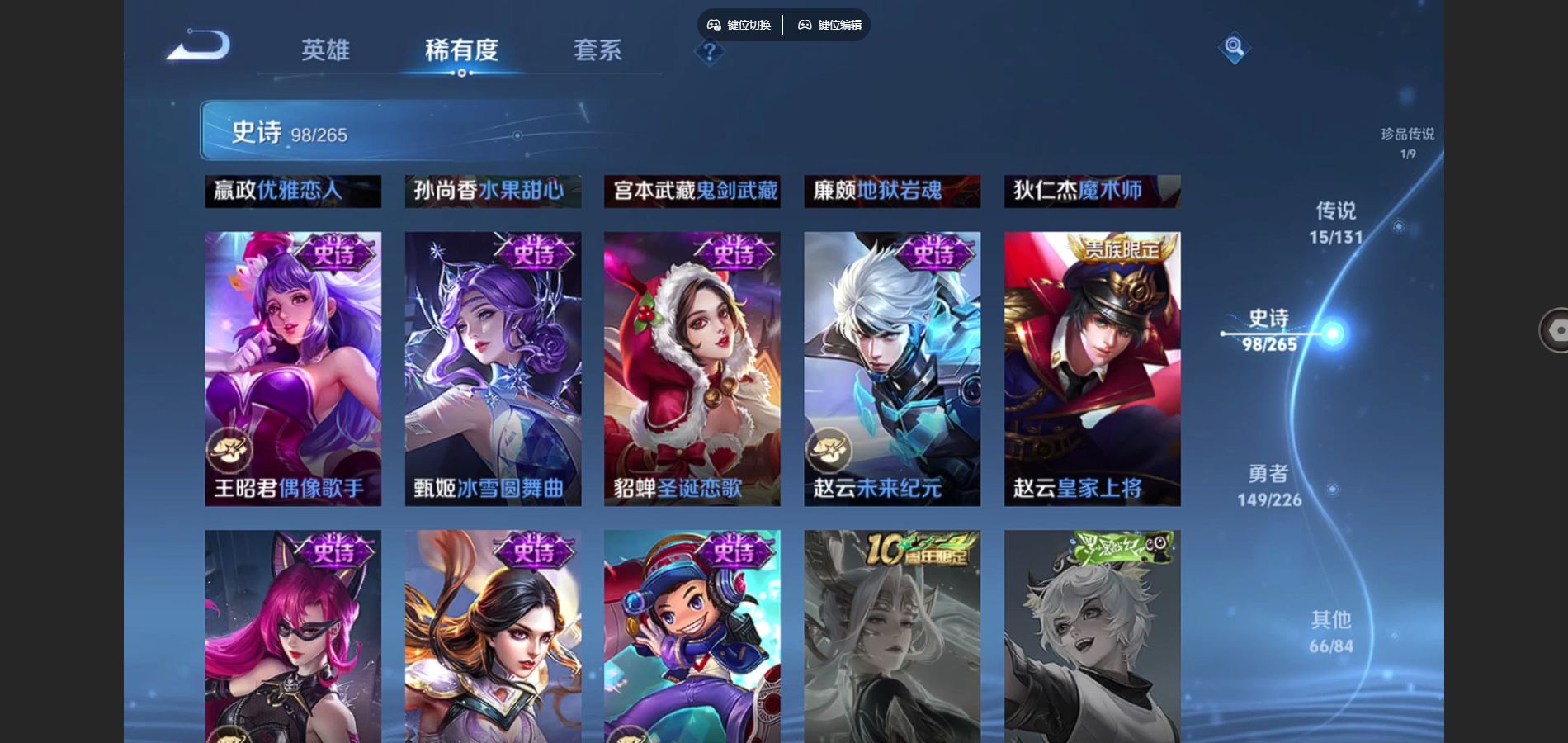 WZCMW3393289王者荣耀账号详情图10