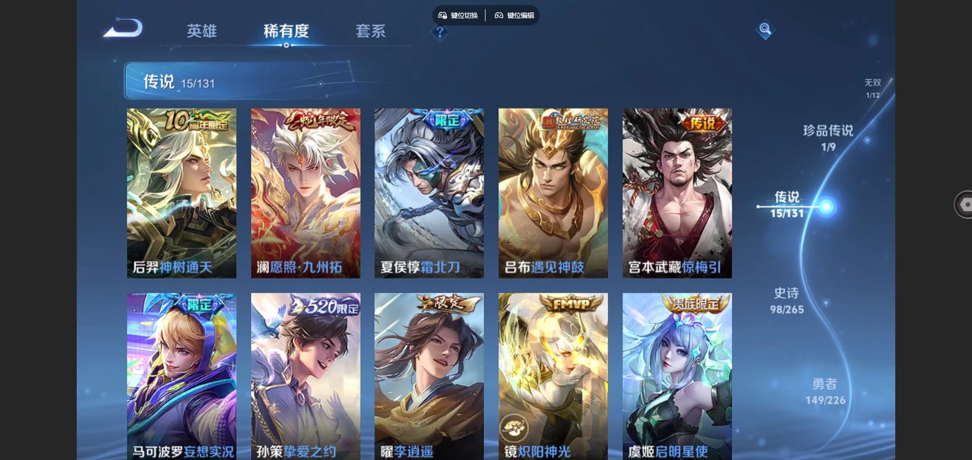 WZCMW3393289王者荣耀账号详情图23