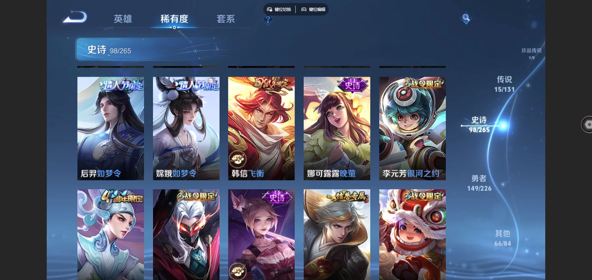 WZCMW3393289王者荣耀账号详情图13