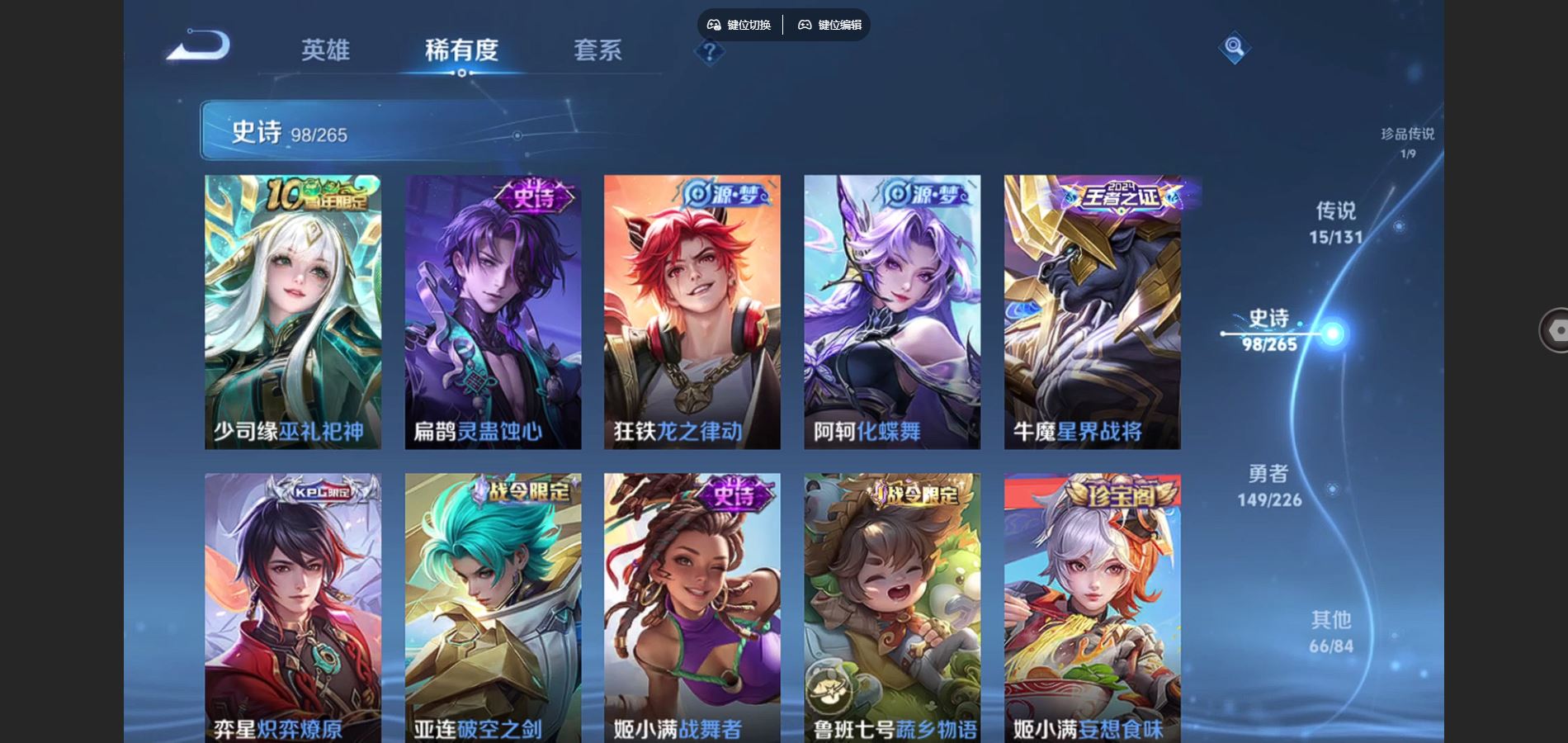 WZCMW3393289王者荣耀账号详情图18