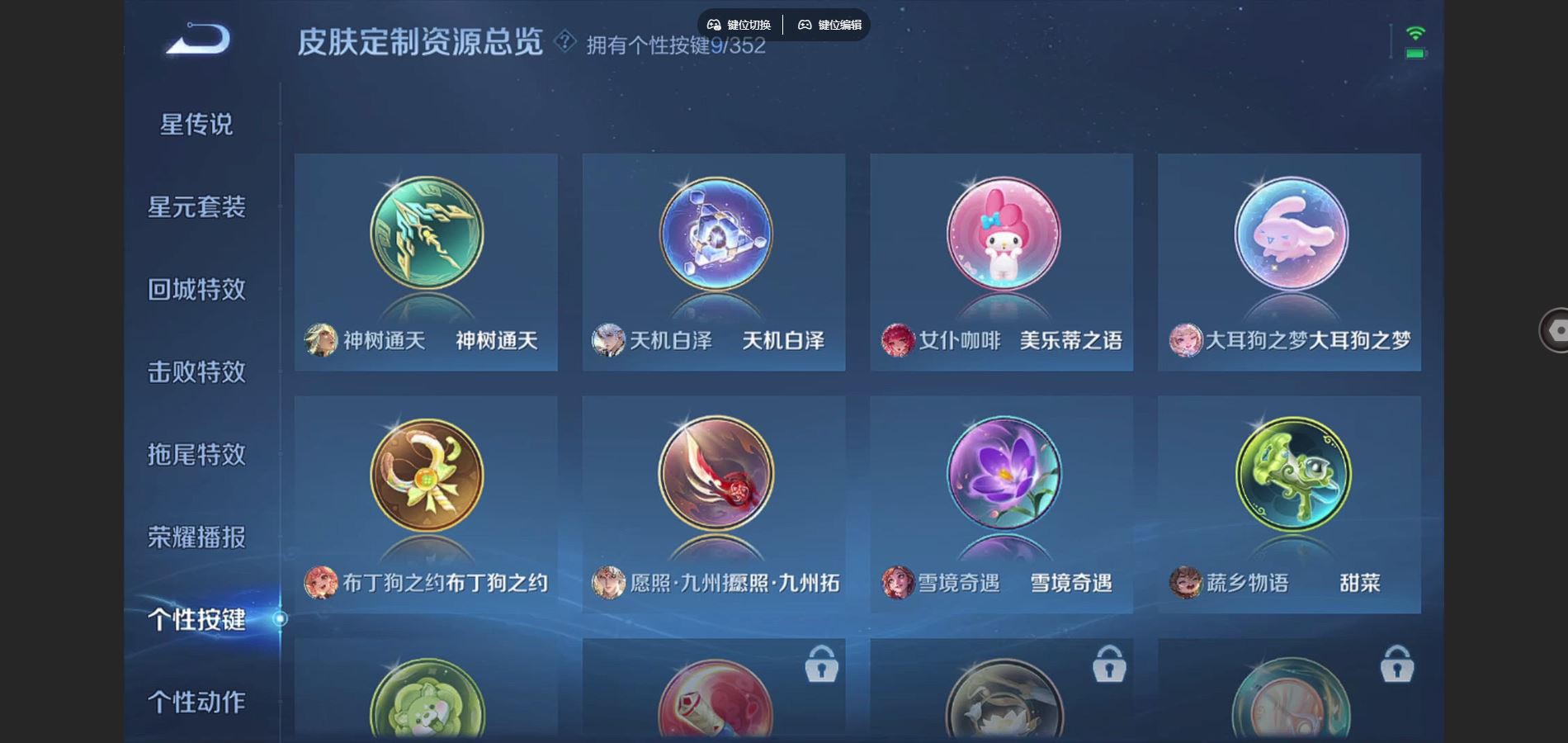 WZCMW3393289王者荣耀账号详情图7