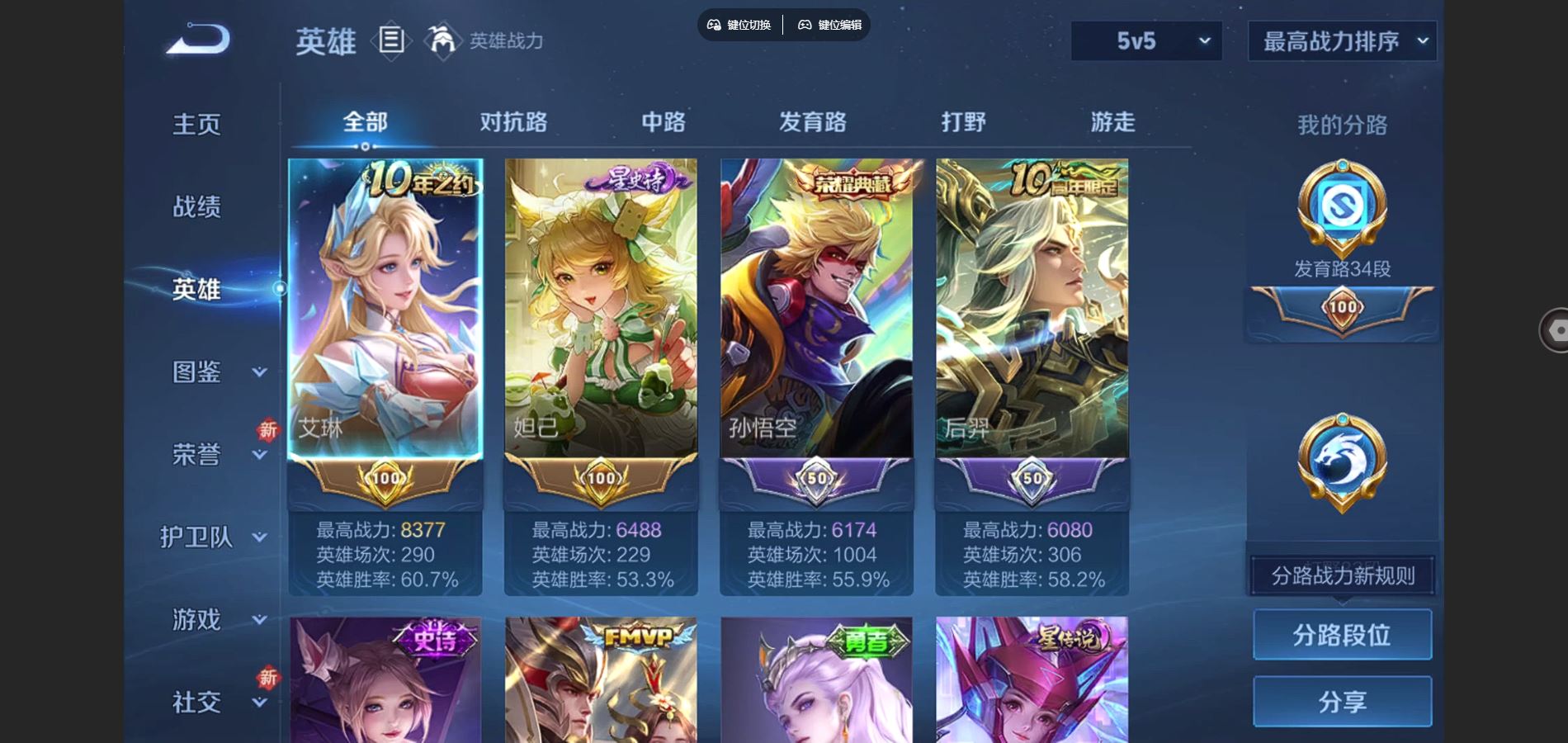 WZCMW3393289王者荣耀账号详情图8