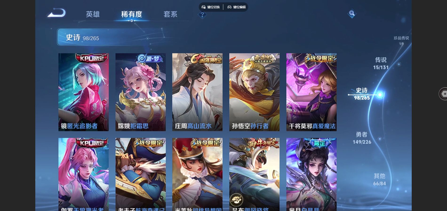 WZCMW3393289王者荣耀账号详情图17