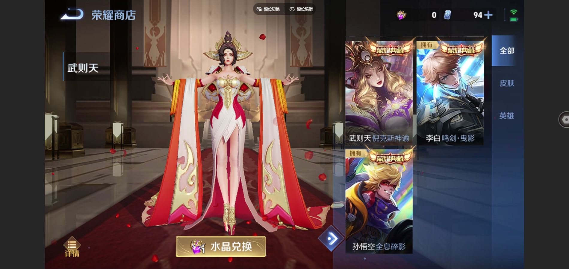 WZCMW3393289王者荣耀账号详情图24