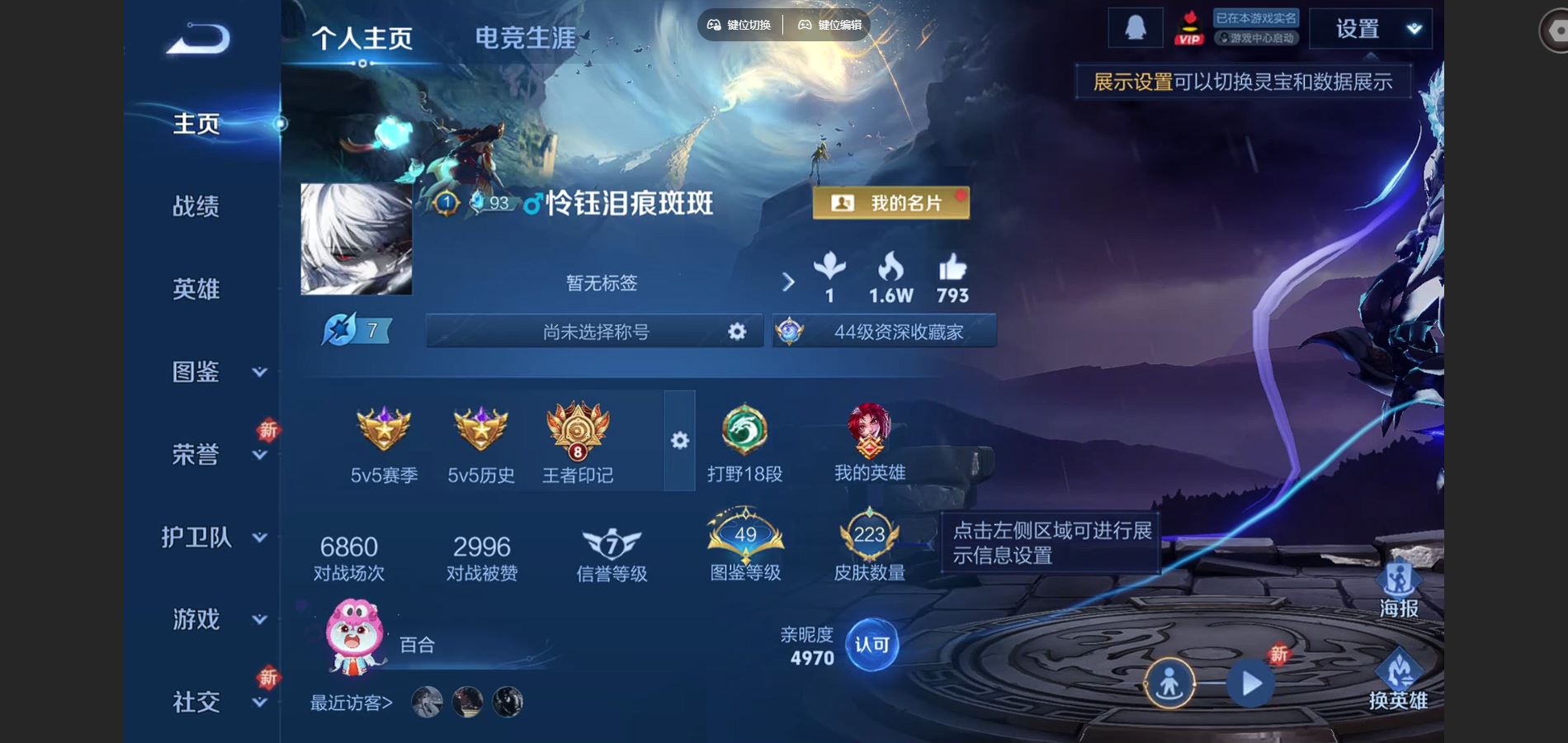 WZCMW3393292王者荣耀账号详情图11