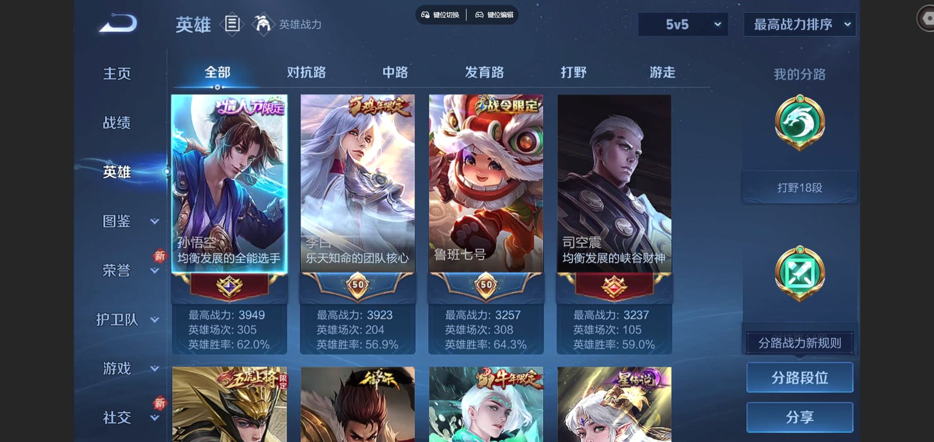 WZCMW3393292王者荣耀账号详情图3