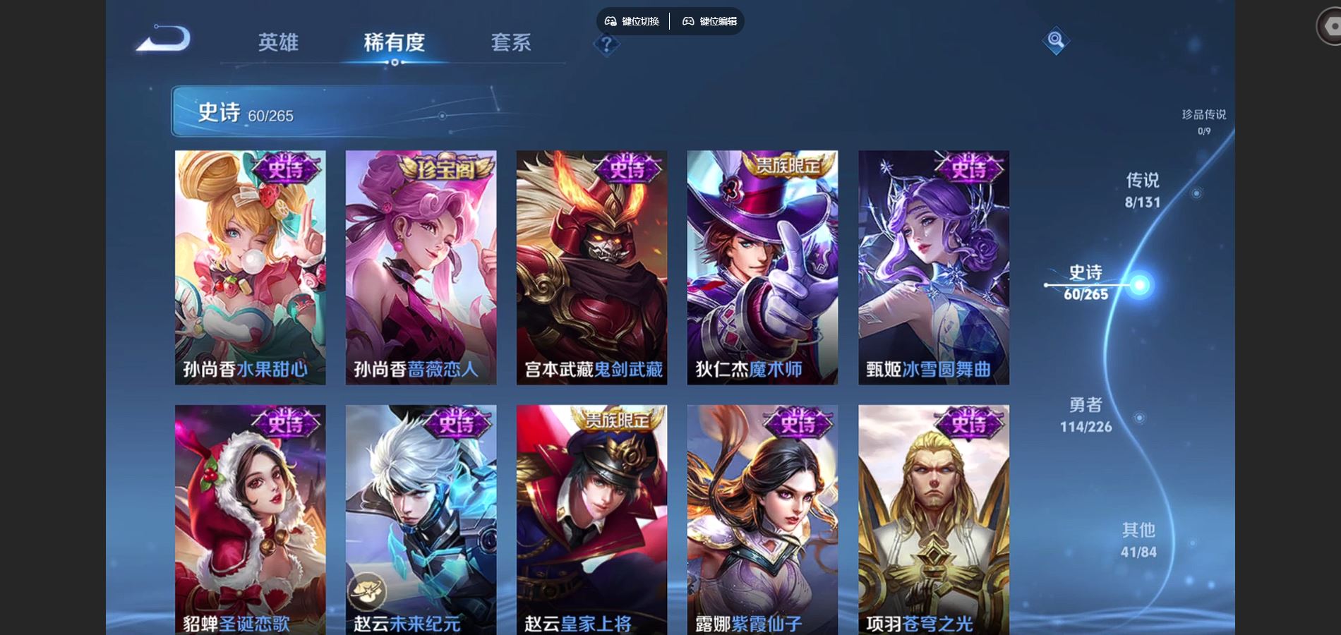 WZCMW3393292王者荣耀账号详情图5