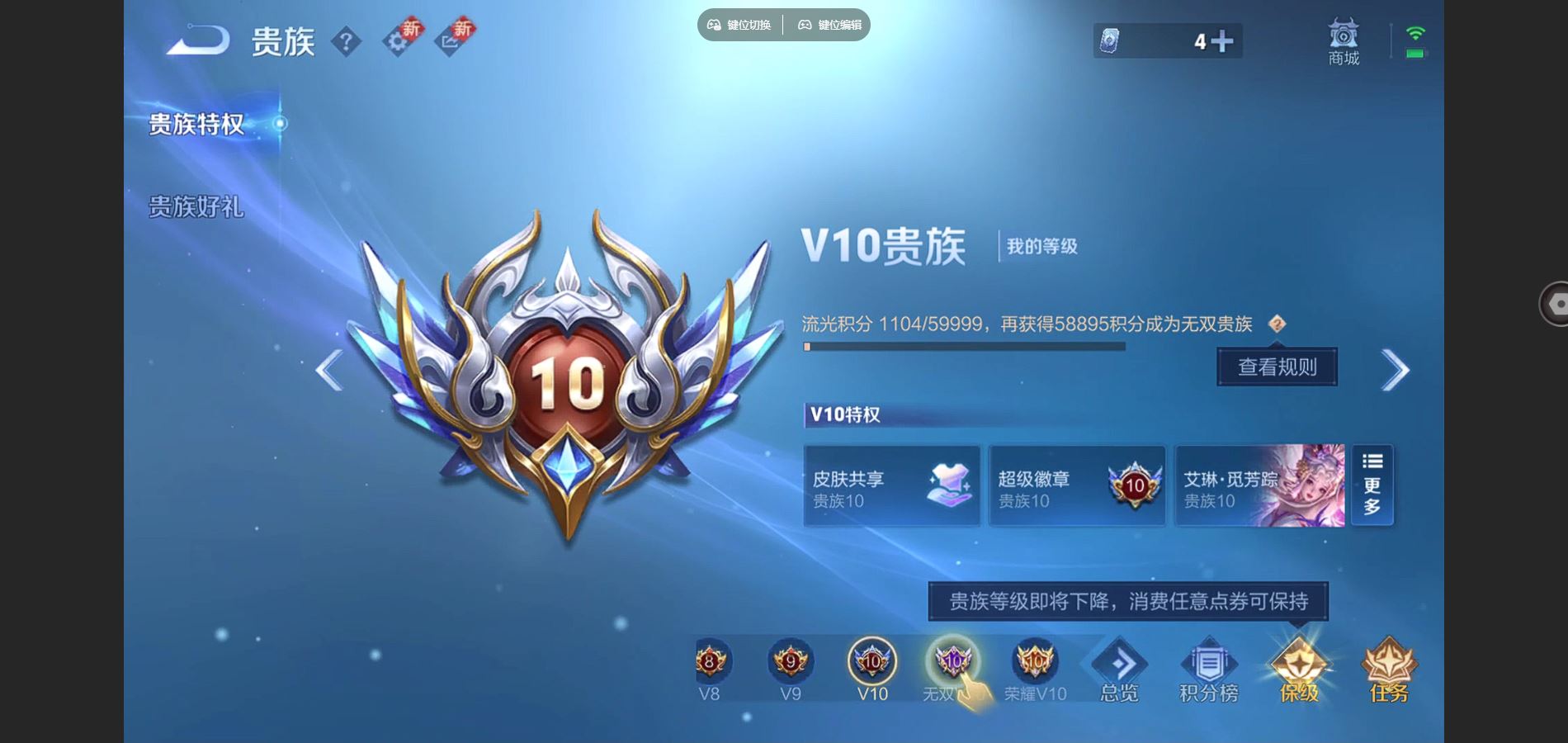 WZCMW3393298王者荣耀账号详情图11