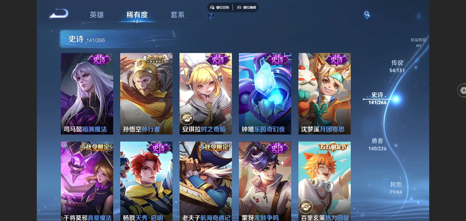 WZCMW3393298王者荣耀账号详情图17