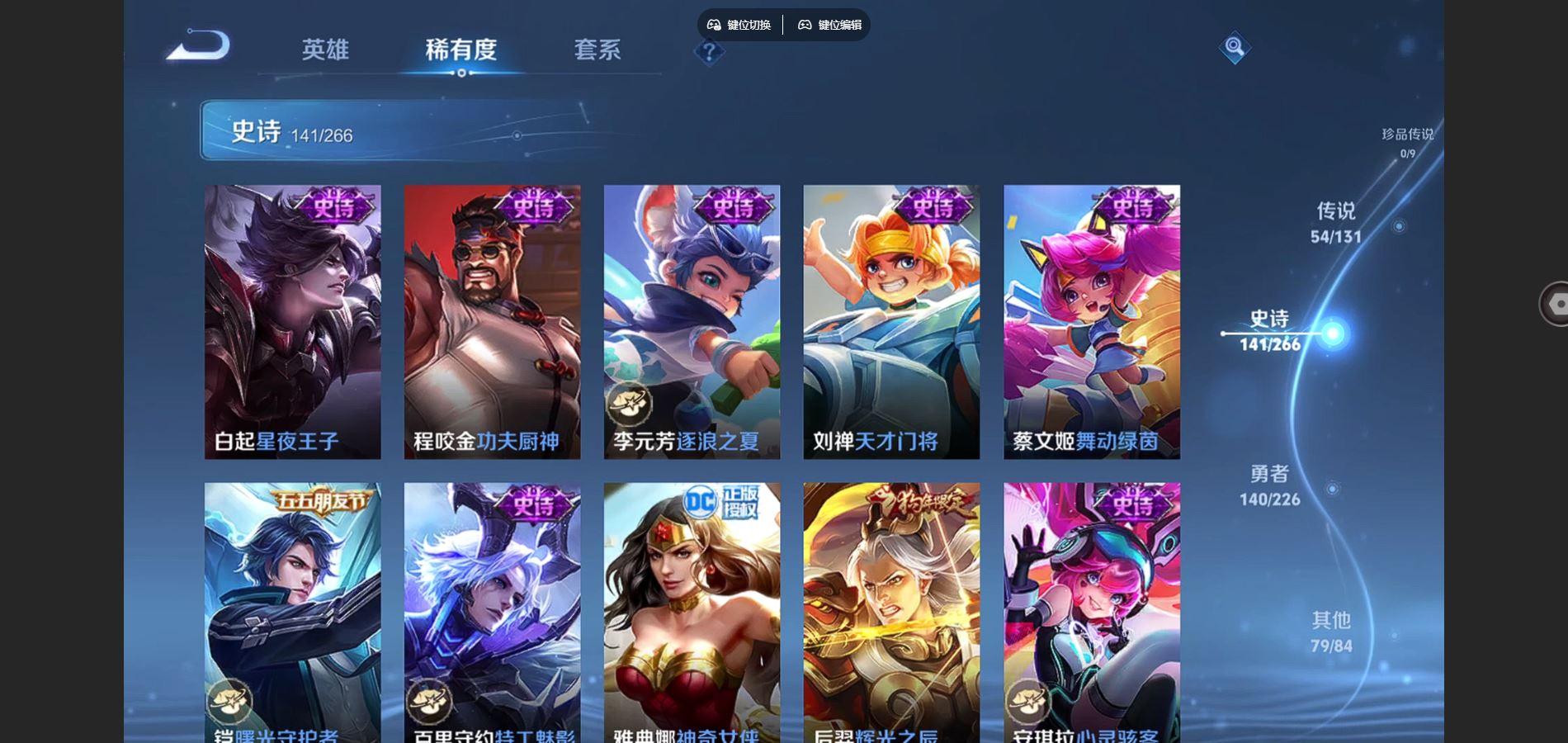 WZCMW3393298王者荣耀账号详情图13