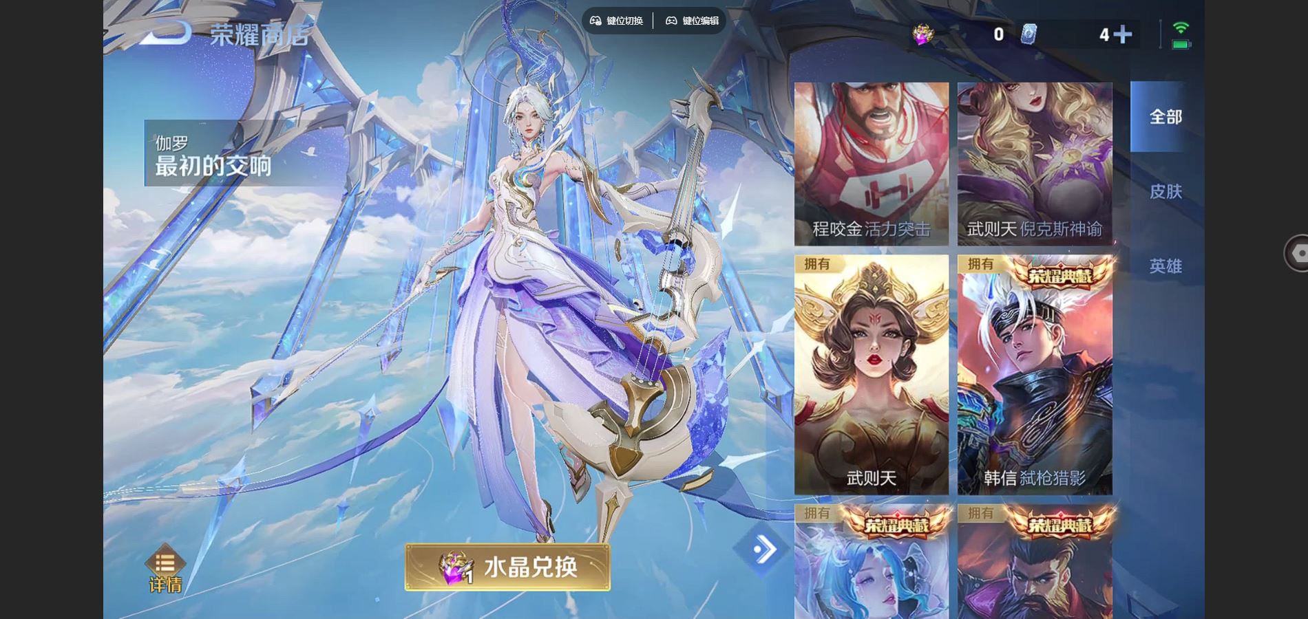 WZCMW3393298王者荣耀账号详情图23