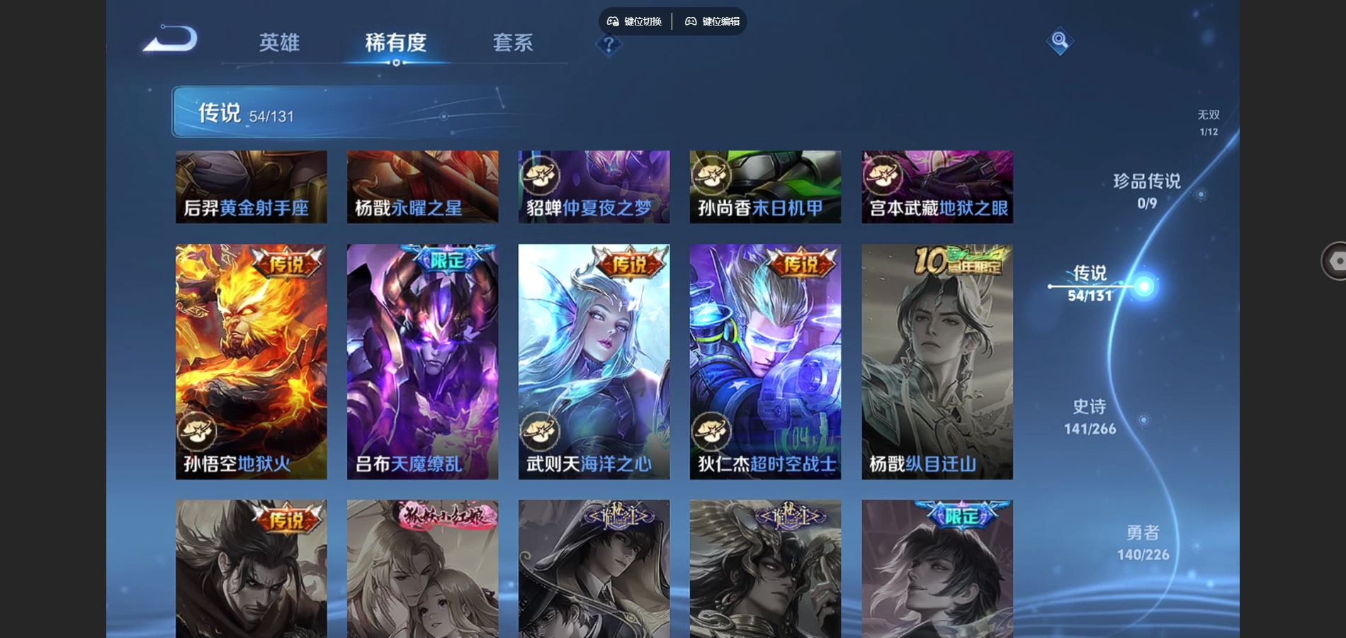 WZCMW3393298王者荣耀账号详情图33