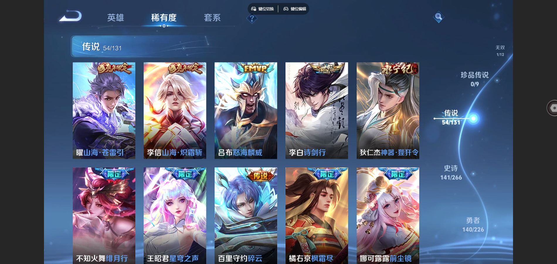 WZCMW3393298王者荣耀账号详情图29