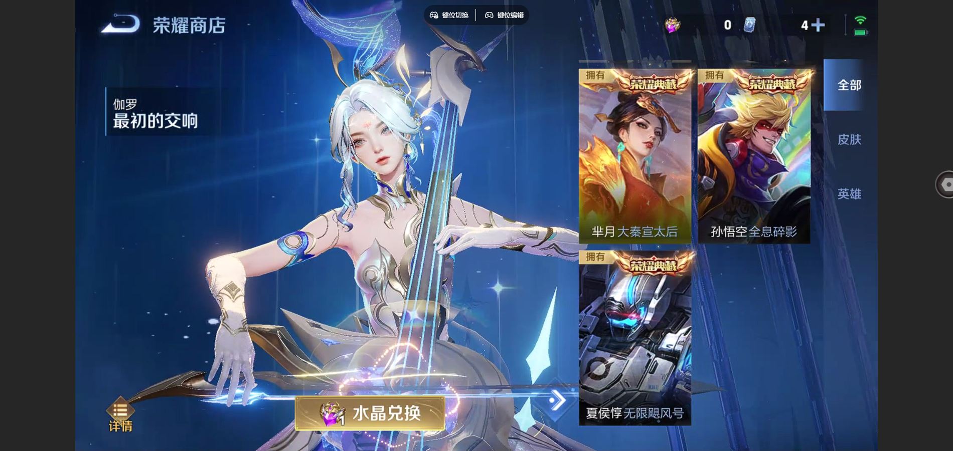 WZCMW3393298王者荣耀账号详情图28