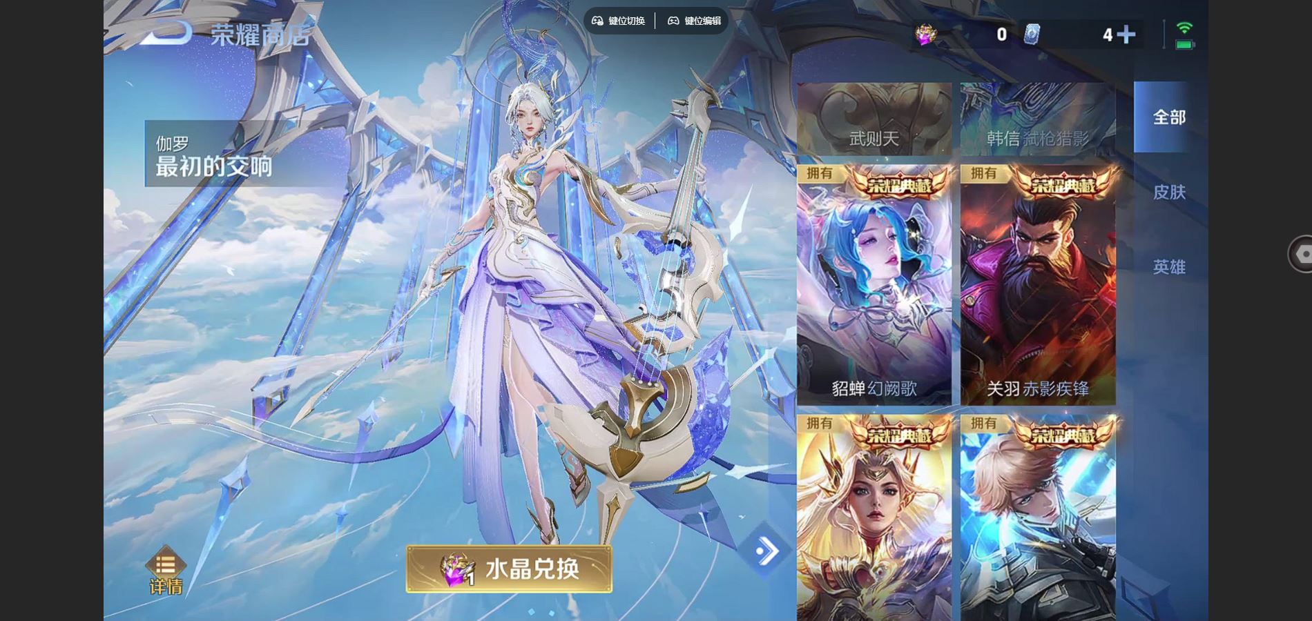 WZCMW3393298王者荣耀账号详情图26