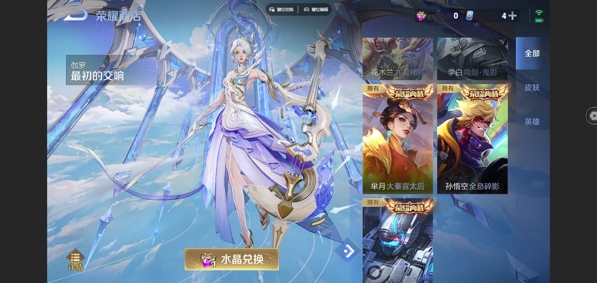 WZCMW3393298王者荣耀账号详情图27