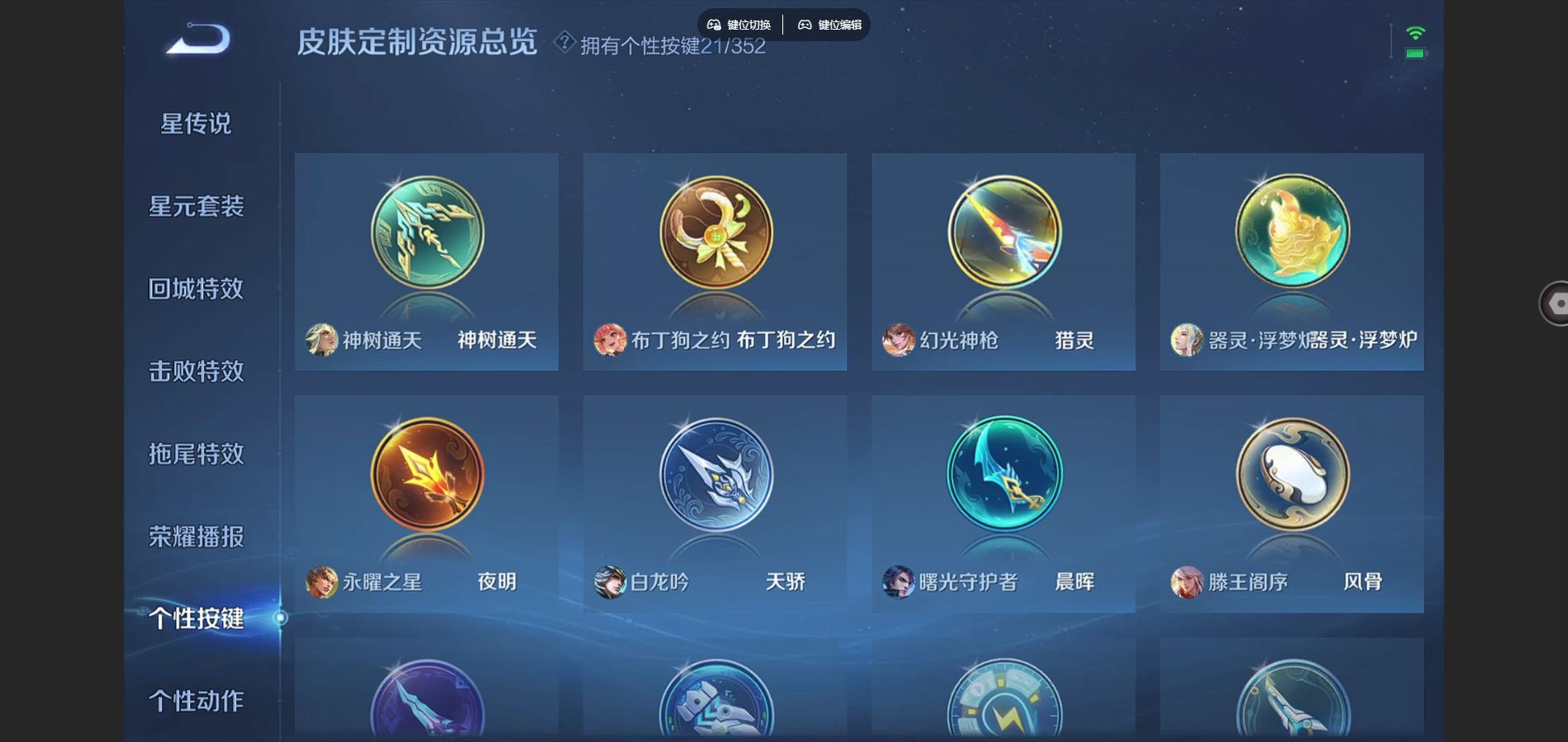 WZCMW3393298王者荣耀账号详情图12