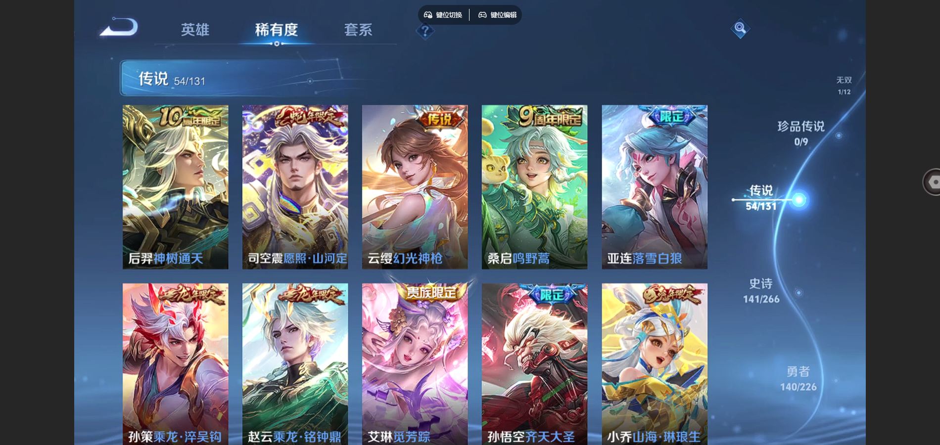 WZCMW3393298王者荣耀账号详情图36