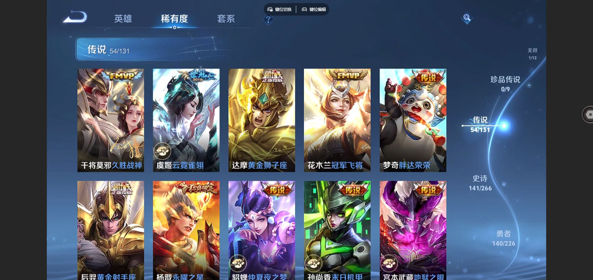 WZCMW3393298王者荣耀账号详情图34