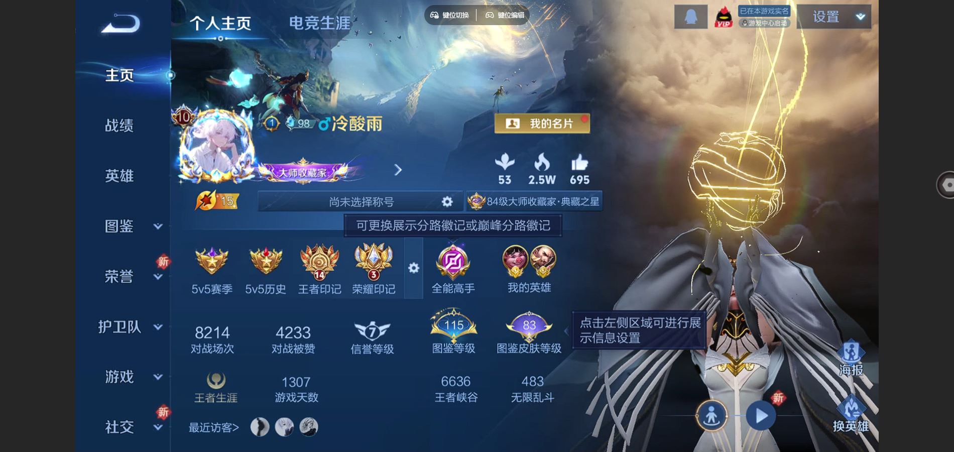 WZCMW3393298王者荣耀账号详情图32