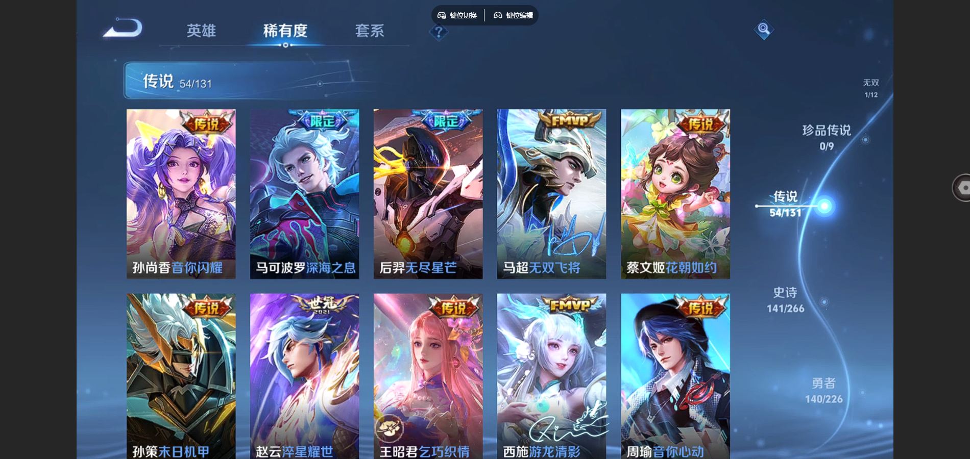 WZCMW3393298王者荣耀账号详情图35