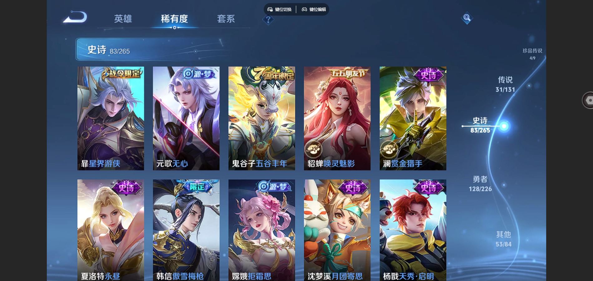 WZCMW3393305王者荣耀账号详情图15 WZCMW3393305王者荣耀账号详情图15