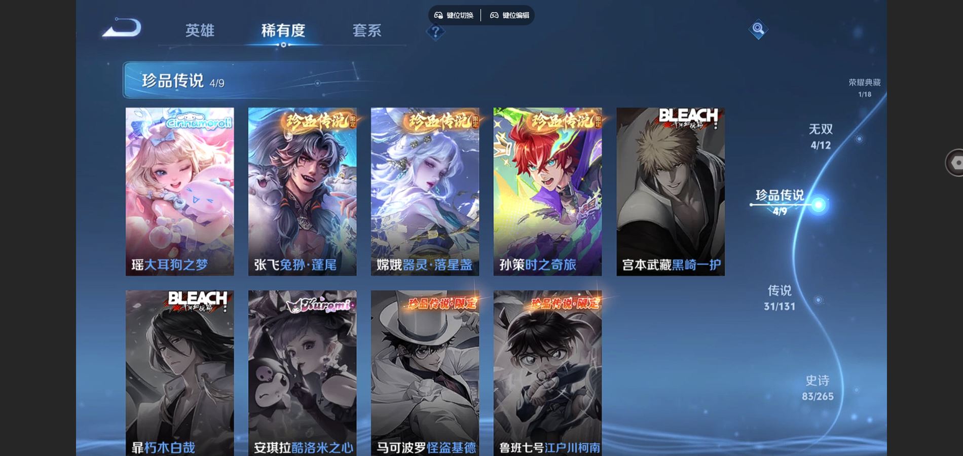 WZCMW3393305王者荣耀账号详情图2 WZCMW3393305王者荣耀账号详情图2