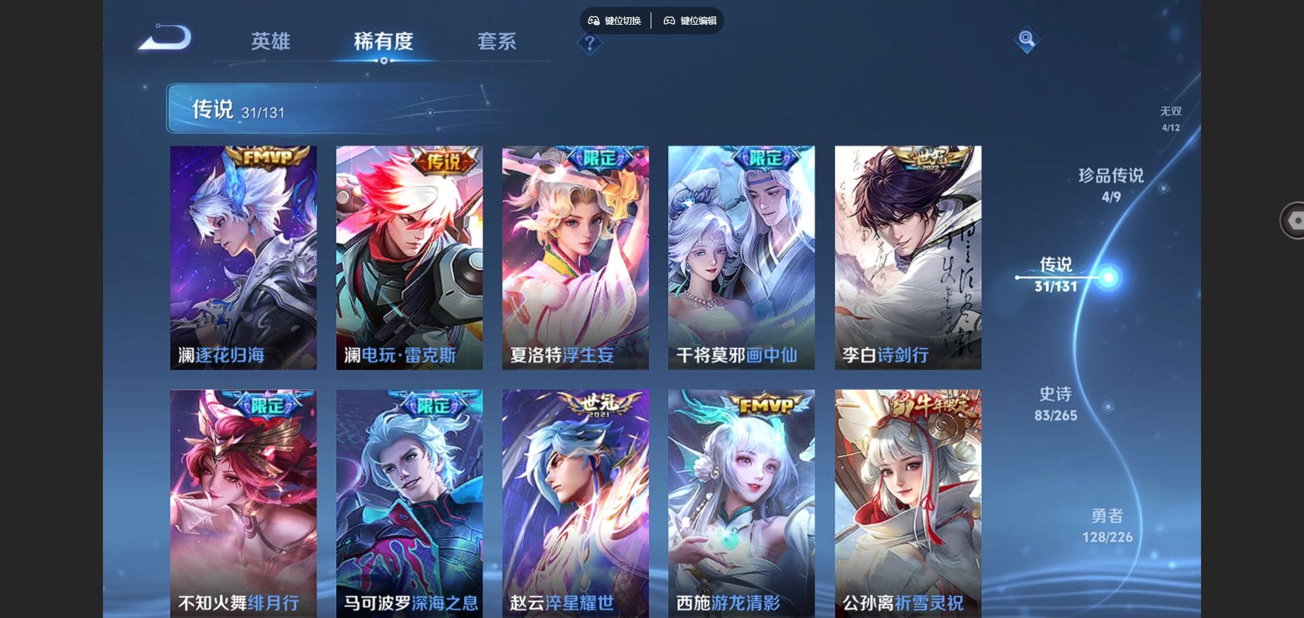 WZCMW3393305王者荣耀账号详情图22 WZCMW3393305王者荣耀账号详情图22