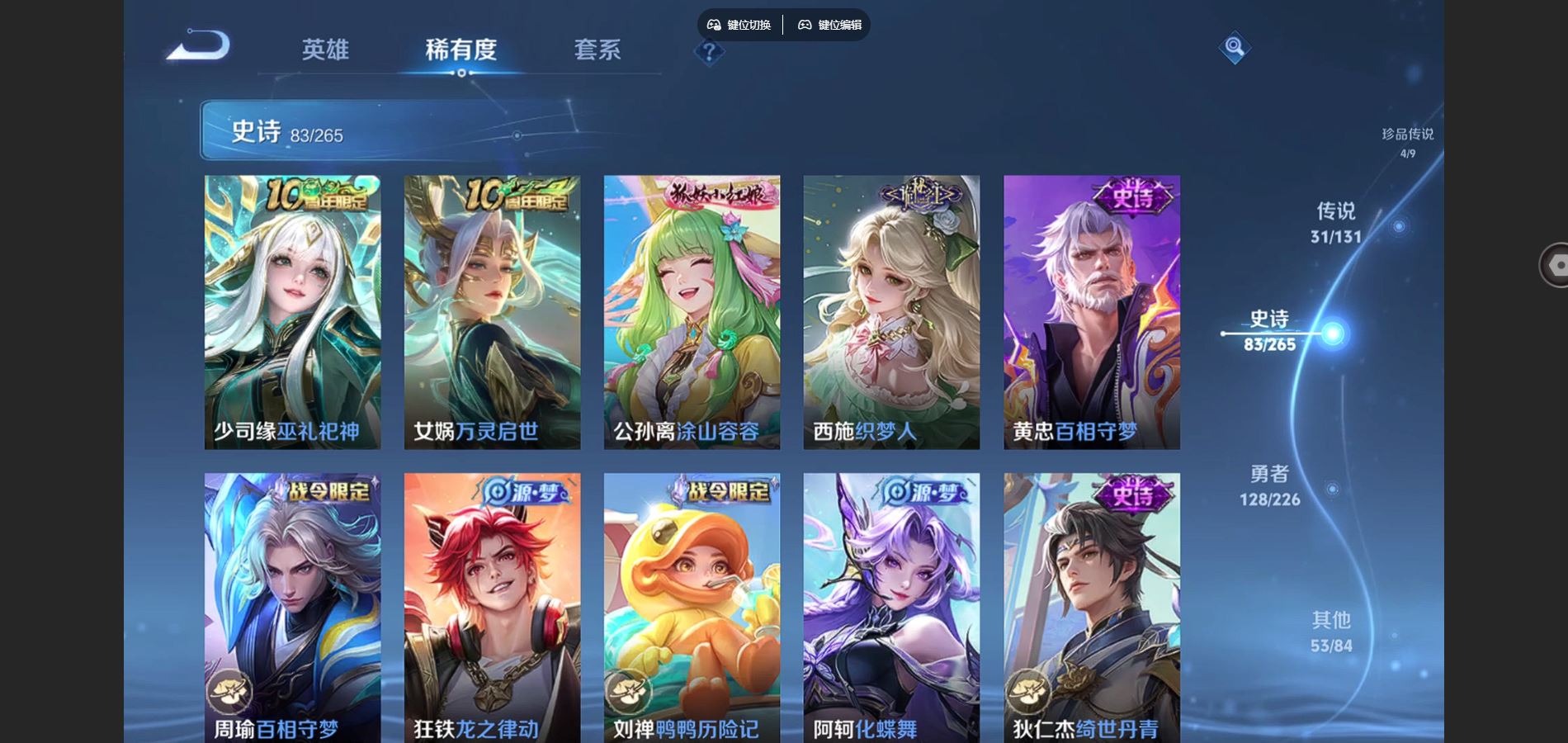 WZCMW3393305王者荣耀账号详情图21 WZCMW3393305王者荣耀账号详情图21