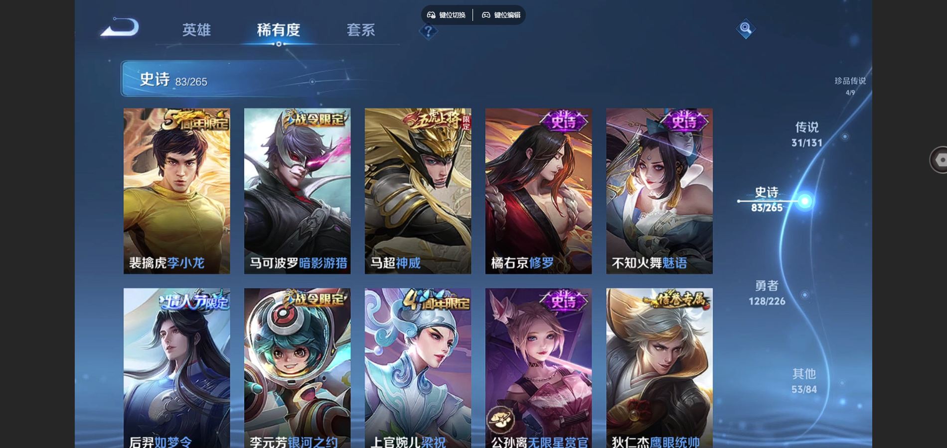 WZCMW3393305王者荣耀账号详情图13 WZCMW3393305王者荣耀账号详情图13