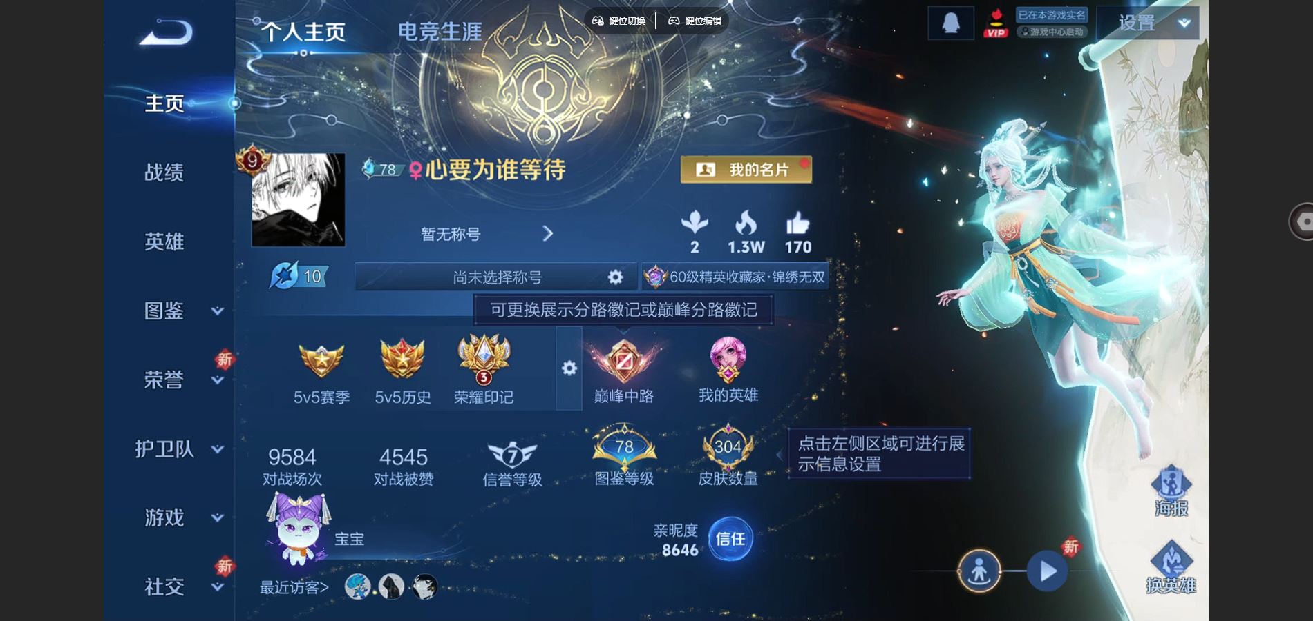 WZCMW3393305王者荣耀账号详情图6 WZCMW3393305王者荣耀账号详情图6