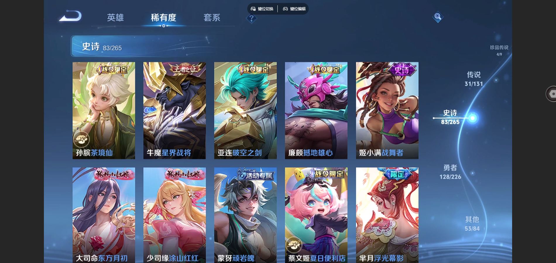 WZCMW3393305王者荣耀账号详情图16 WZCMW3393305王者荣耀账号详情图16