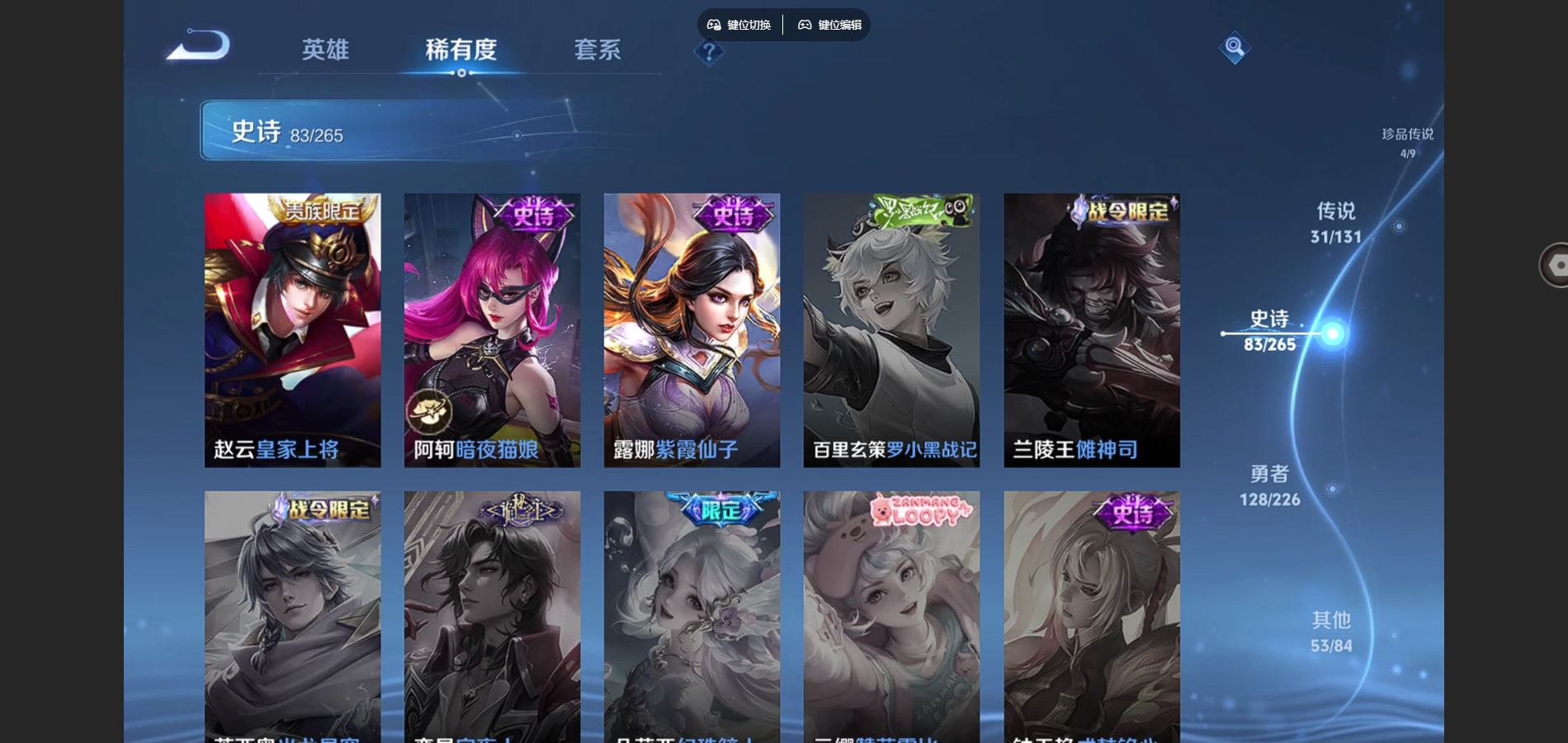 WZCMW3393305王者荣耀账号详情图3 WZCMW3393305王者荣耀账号详情图3