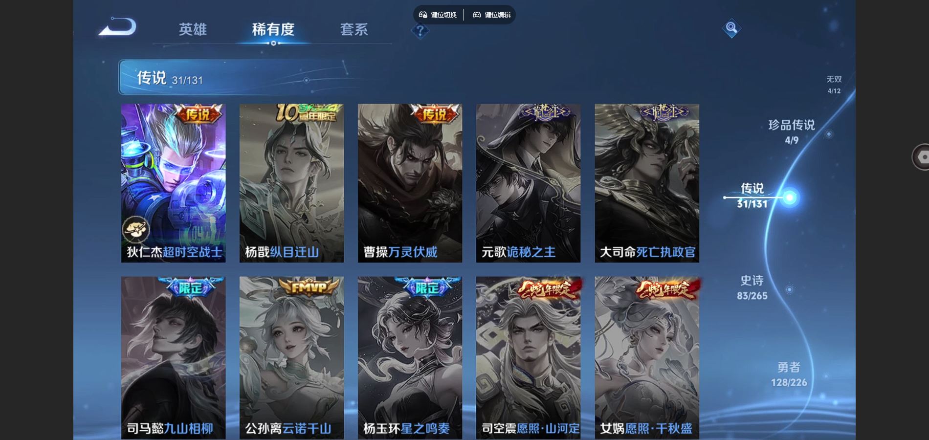 WZCMW3393305王者荣耀账号详情图18 WZCMW3393305王者荣耀账号详情图18