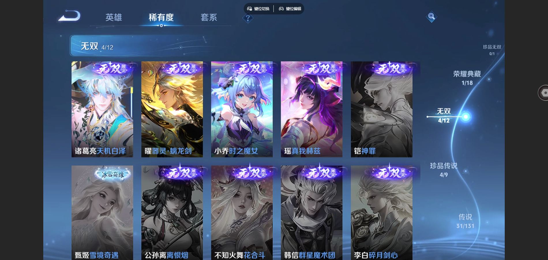 WZCMW3393305王者荣耀账号详情图10 WZCMW3393305王者荣耀账号详情图10